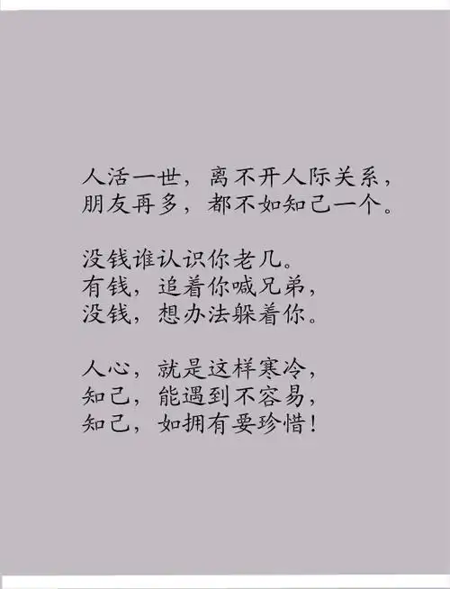 写虚伪的好词好句细选86条