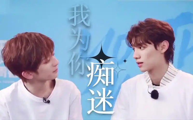 【左星佑你|段星星*刘冠佑】我为你痴迷|高甜混剪