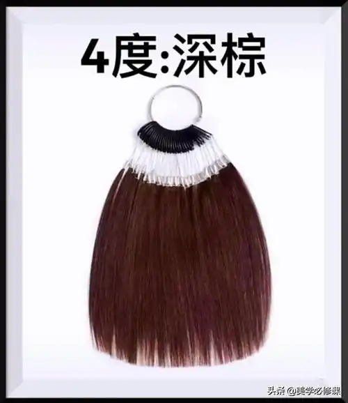 染发必修课:褪色"漂色"教你如何快速分辨头发深浅度,值得收藏