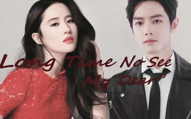 活动作品刘亦菲肖战驿站夫妇年度玛丽苏大剧longtimenoseemydear好久