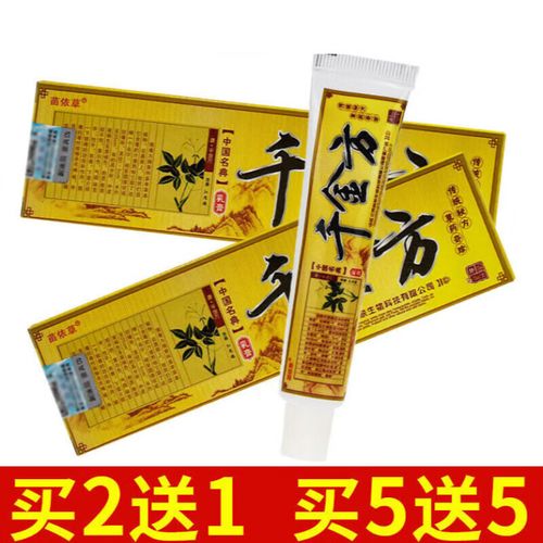 千金方霸草本乳膏皮肤   膏外用软膏 1支千金方