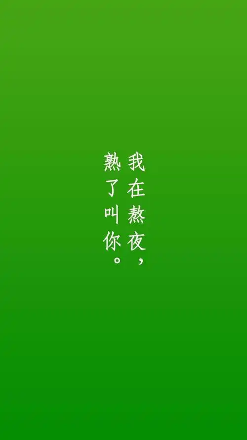 文字背景壁纸,绿色