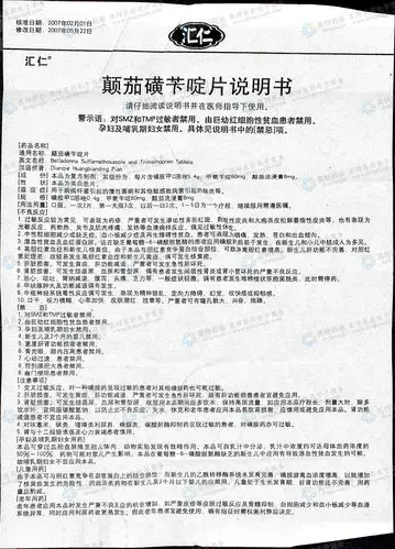 颠茄磺苄啶片(泻痢停)--药品|价格|片剂|药品说明书|包装|处方药|生产