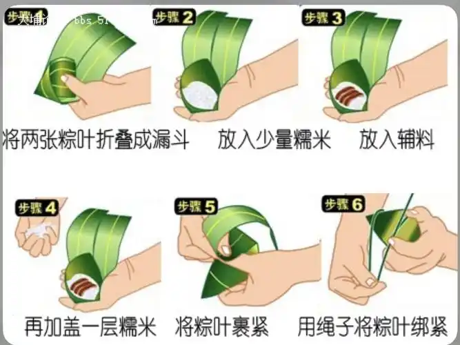 包粽子的步骤图