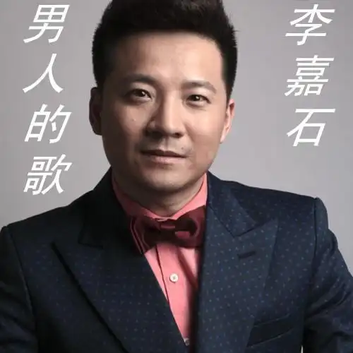 李佳时锦绣中华我的家