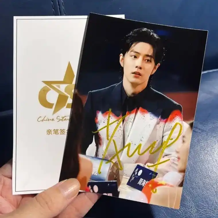 『保真』内地明星肖战亲笔签名照片