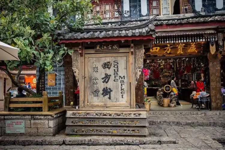 四方街是丽江古城的中心,向东南西北辐射成街巷而四通八达,是丽江最