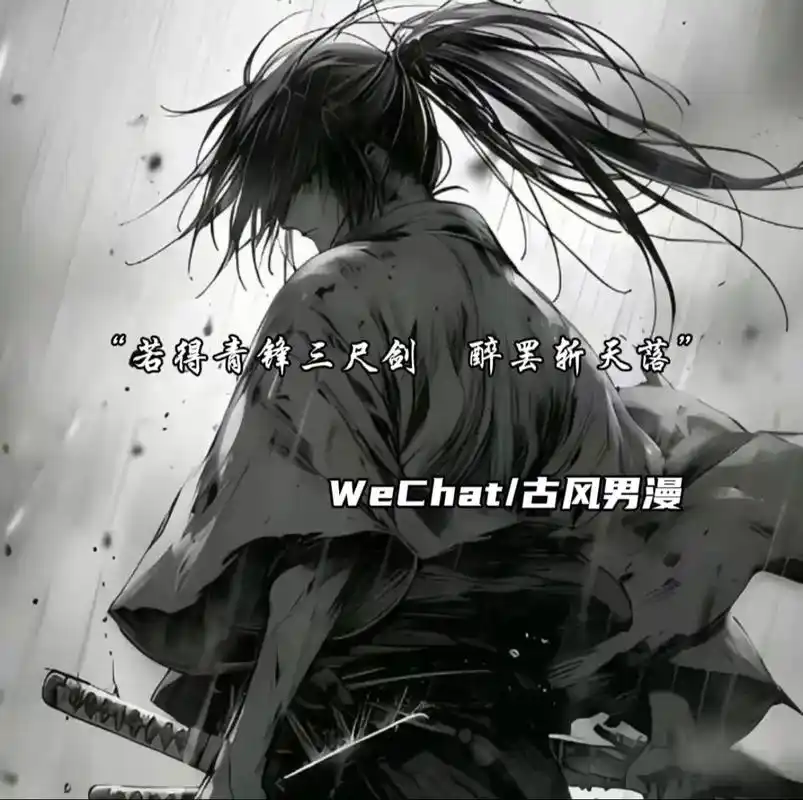 动漫男头 #古风头像 #男生头像 - 抖音