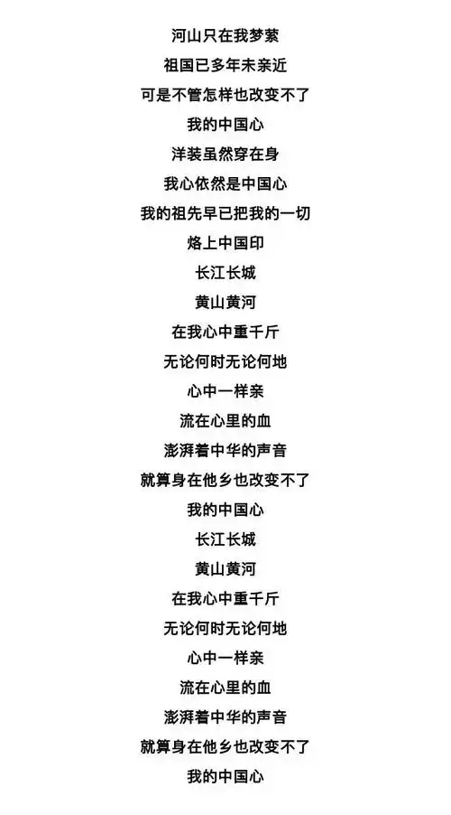 【礼赞新中国•每日一曲】《我的中国心》_倪秀丽