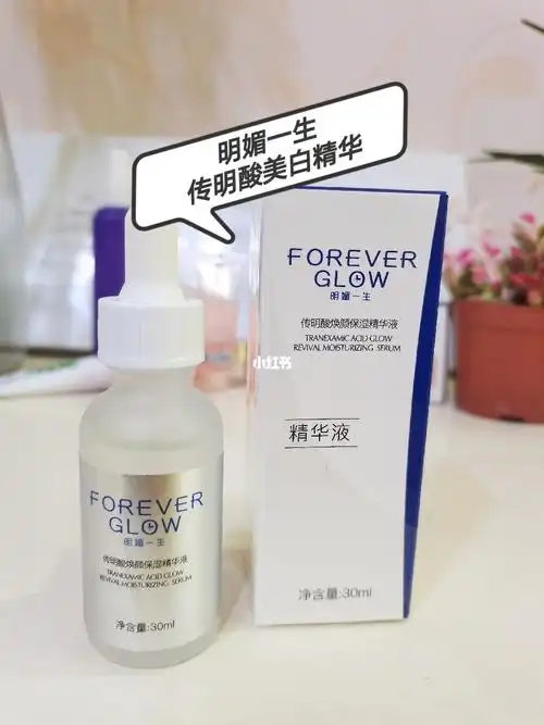 变白新宠6015明媚一生传明酸美 白精华_传明酸_精华水_白精华