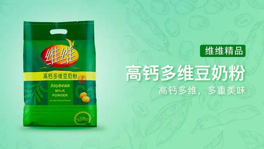 维维食品饮料股份有限公司