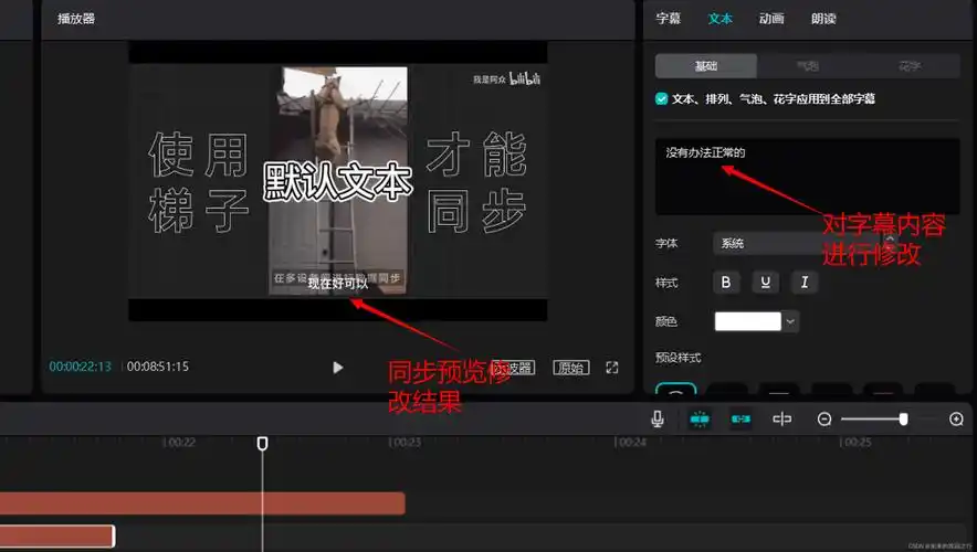 剪映电脑版使用教程超详细