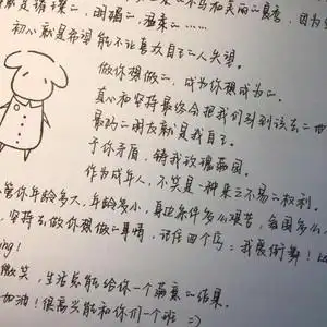 仿千玺字体字帖/2021新版/易烊千玺手写(线圈无法避免 介意勿拍