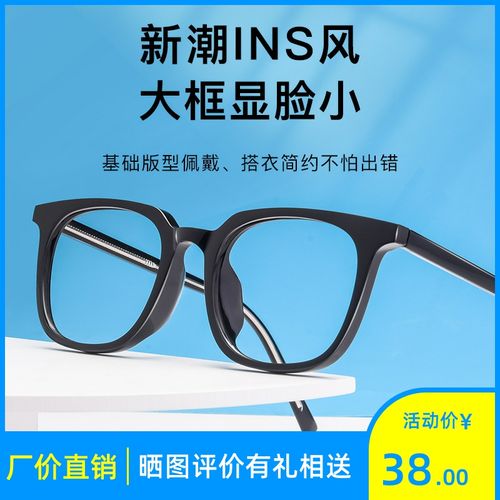 2021新潮ins风大脸复古眼镜架09-d-6818超轻板材镜框透明眼镜框女