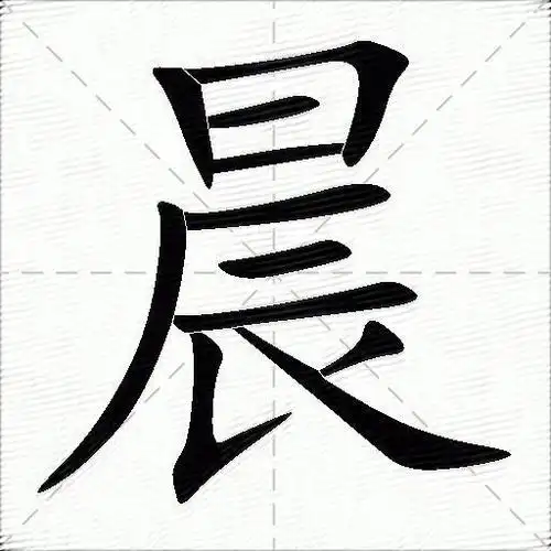 电码:2525区位:1931统一码:6668收录于:常用字现通表标准字体笔顺:竖
