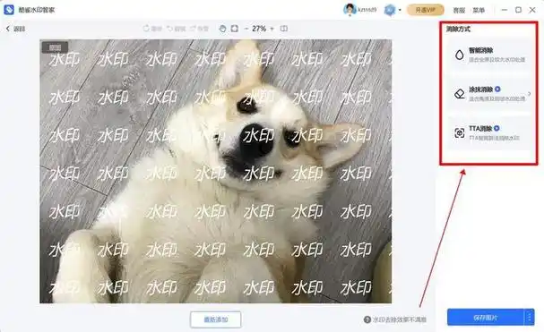 图片去水印怎么去掉?教你几招轻松去除图片水印!