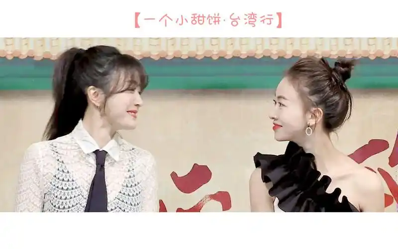 令后海风秦岚x吴谨言一个台湾行小甜饼大家元旦快乐