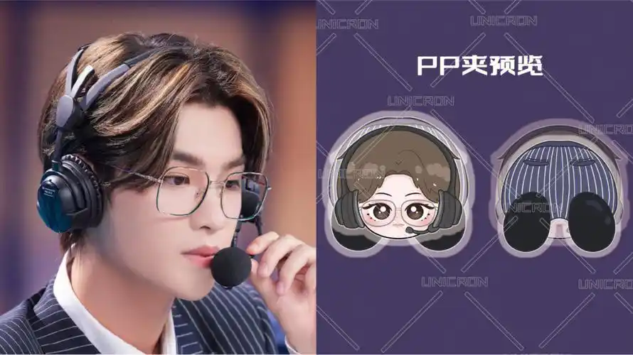 q版黄明昊justin大头pp夹