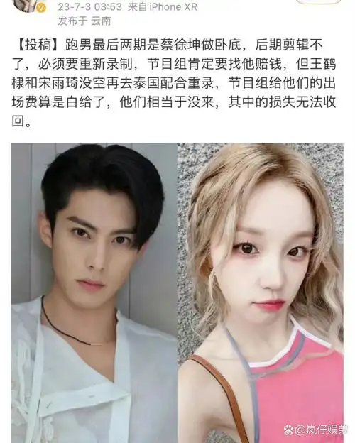 《跑男》节目组开始加班了,由于众所周知的原因,再加上最后两期蔡徐坤