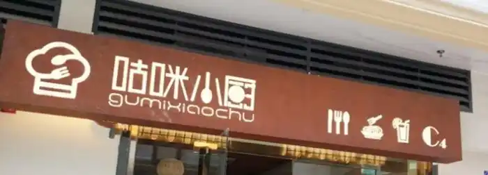 门头招牌可以用镂空灯箱吗?