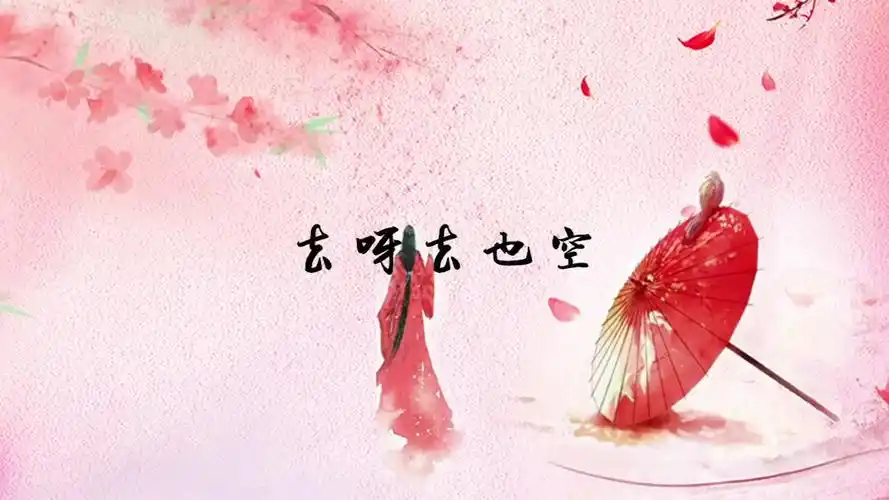 听说最近流行古风【红尘来去一场梦】-杨宗纬版个人珍藏