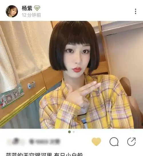 杨紫剪短发判若两人穿格纹衬衫搭配一刀切短发网友更显年轻