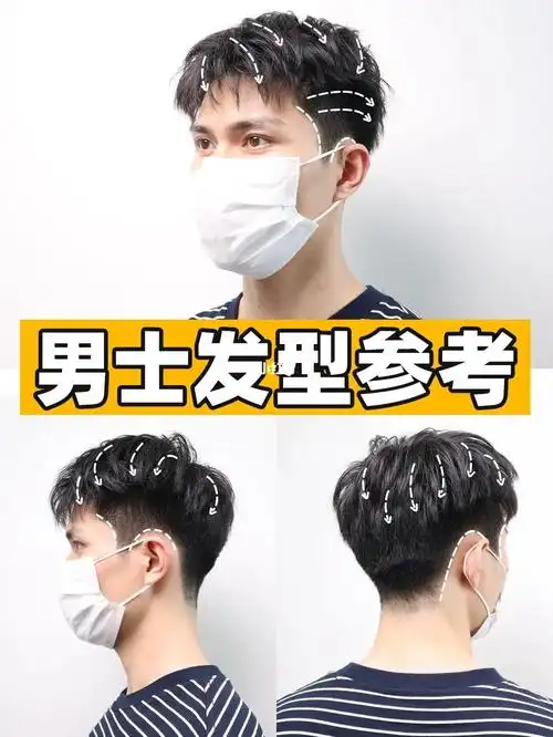 男生免烫发型参考丨超显蓬松和发量60易打理