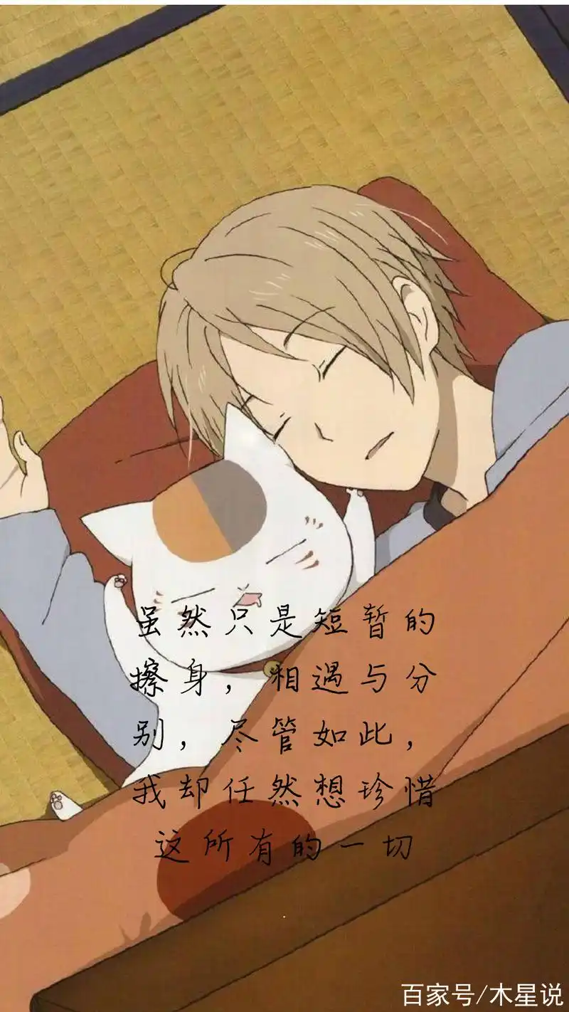 《夏目友人帐》语录壁纸