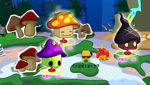 盒子世界趣味蘑菇大战