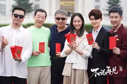 不说再见电视剧什么时候播出 不说再见电视剧演员表及剧情介绍