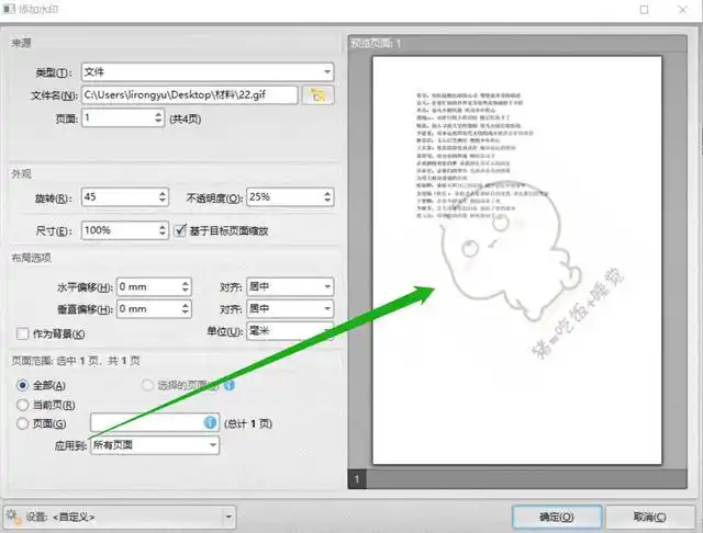 第五步,如图,图片水印已经添加进来了,这时记得点击"文件-另存为"在小