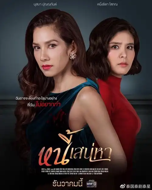 泰剧《情债》爱情的债谁来还,养子与女儿也相爱