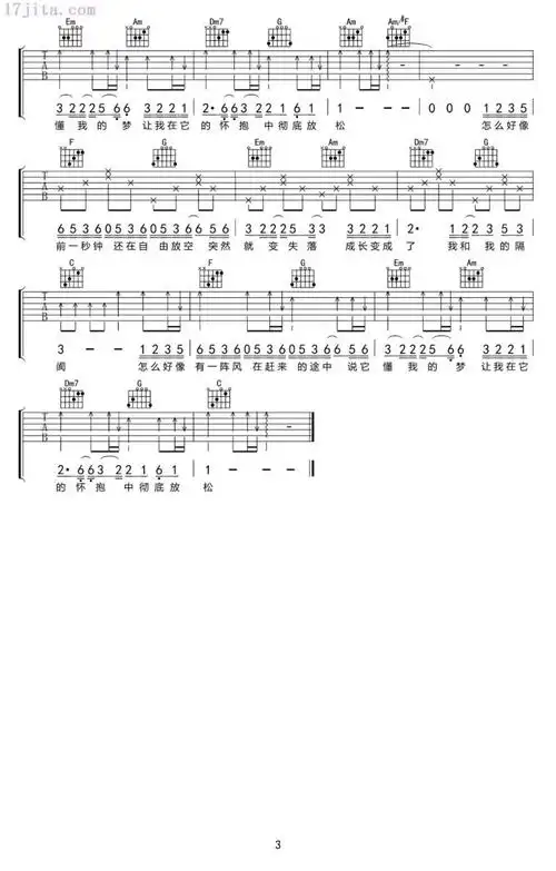 空空吉他谱陈粒c调曲谱