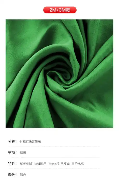 dioedf38米绿色抠像布直播摄影绿布抠图背景幕布拍视频绿幕不反光网红