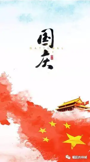 五星红旗迎风飘扬庆祝祖国生日快乐