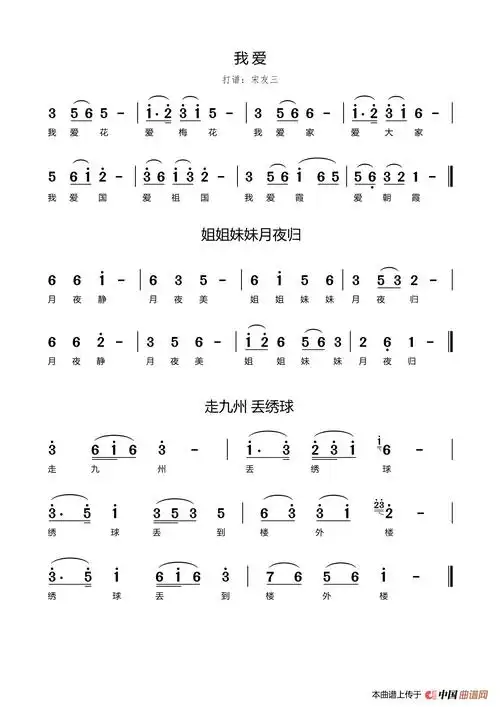 练声曲(三首)_简谱