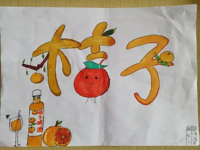 2019级2班 艺术字大赛参赛作品