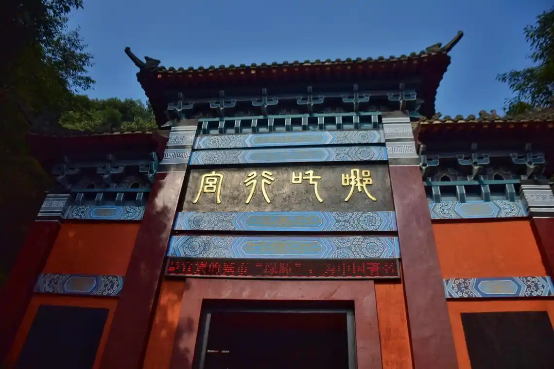 哪吒行宫摄于四川省宜宾市翠屏山