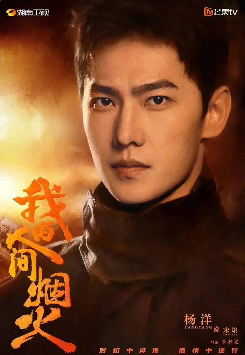 杨洋发文告别宋焰,我们也要感谢这些天杨洋带来的欢乐