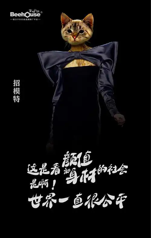 原创作品:微信招聘海报