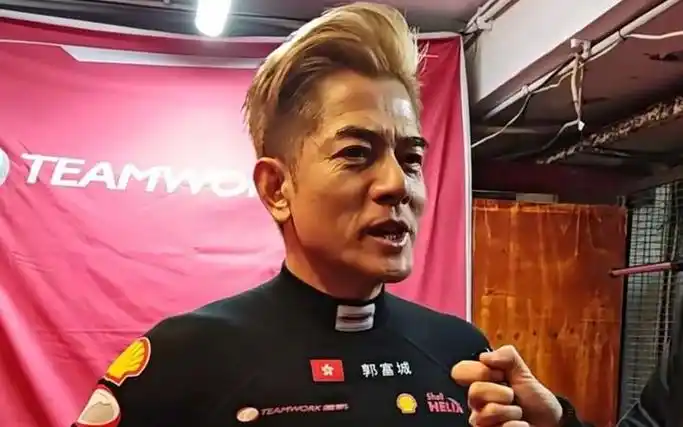 郭富城说:"中国车加油!