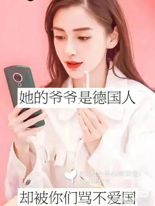 杨颖再不好也有我们杨家将