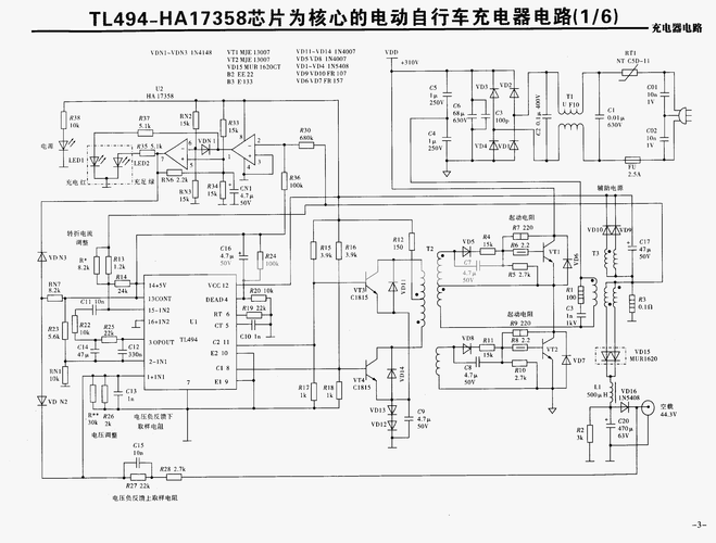 收集电动车充电器电路图30张,以备不时之需