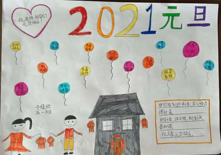 创意无限——东闾乡林书学校五年级一班制作海报活动