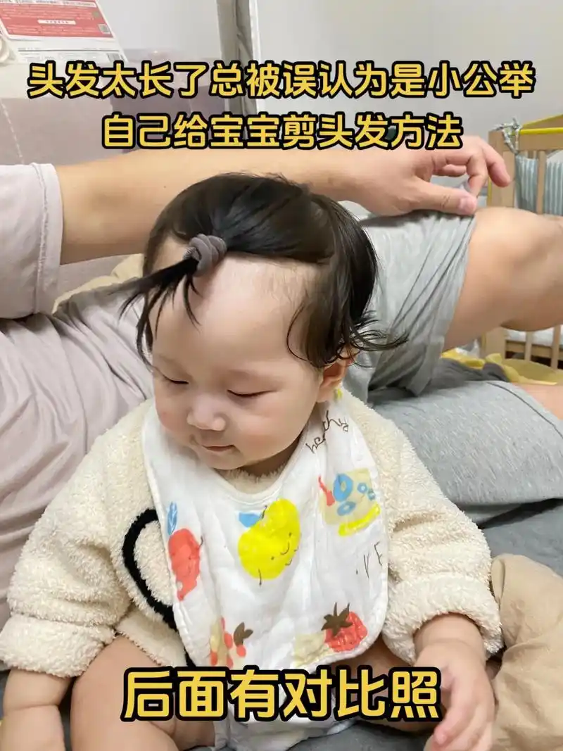 给宝宝理发,大家看看现在像个小男孩了吧?