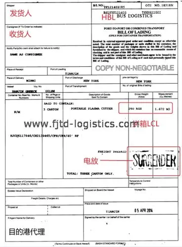 hbl和电放提单的区别是什么?