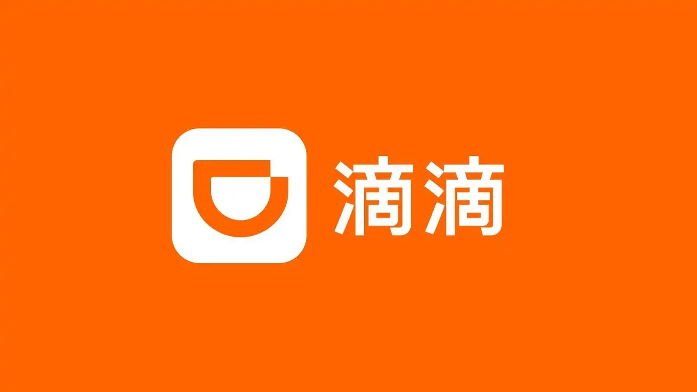 滴滴出行更新logo.#logo设计 #商标设计 #设计 # - 抖音