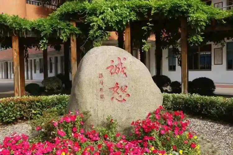 南通市启秀中学关于共商学校建校110周年发展大计的公告三号启秀园里