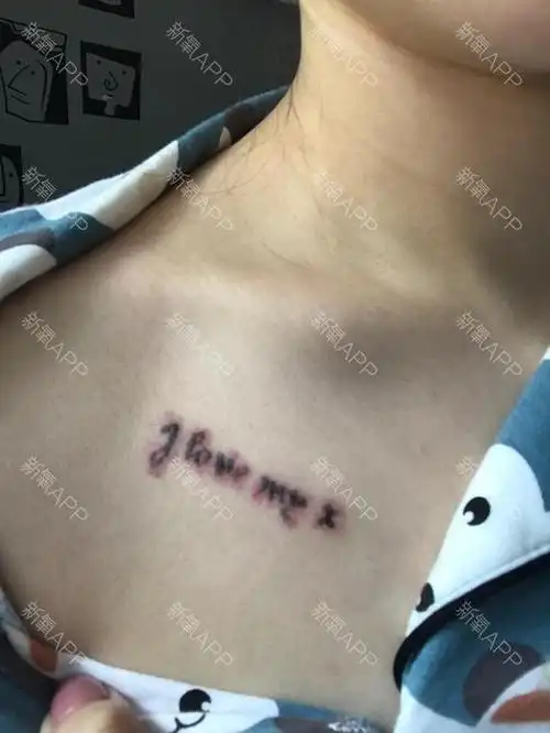 前胸的纹身也是 不过肉眼看着 纹身颜色的确浅了好多