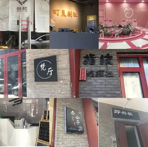 剧本杀让高碑店活了这一次结局如何